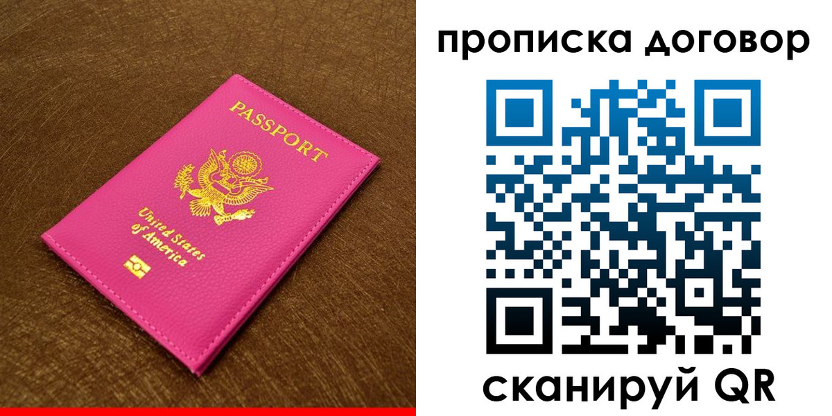 временная регистрация госуслуги в Старой Купавне