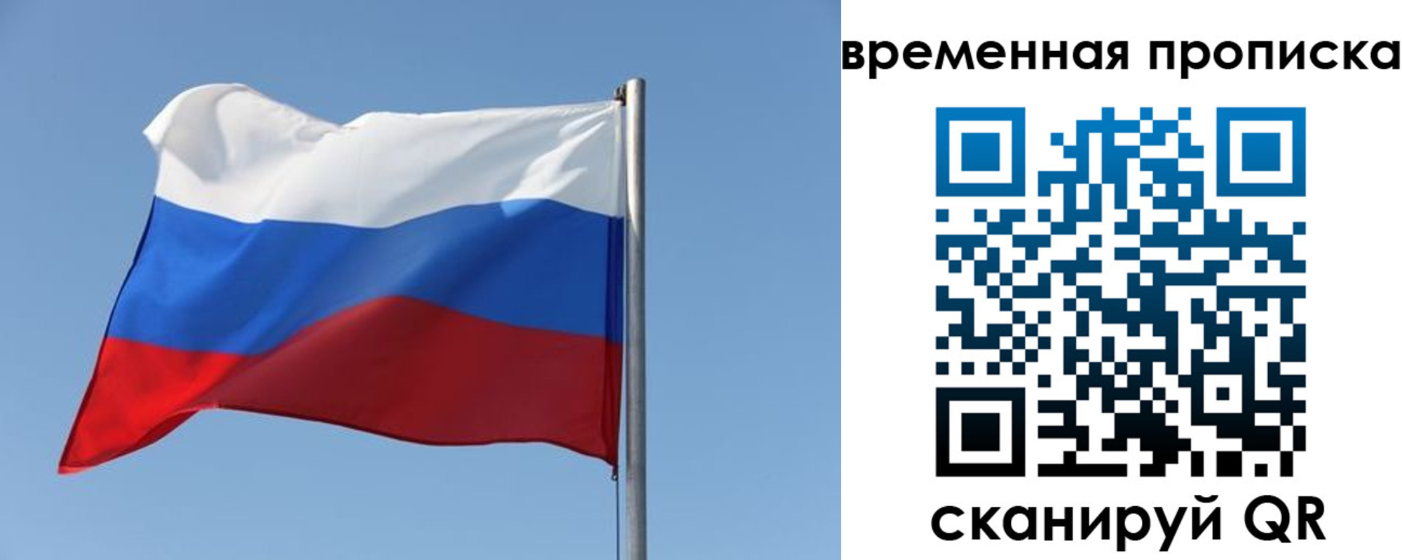 где прописаться в Старой Купавне
