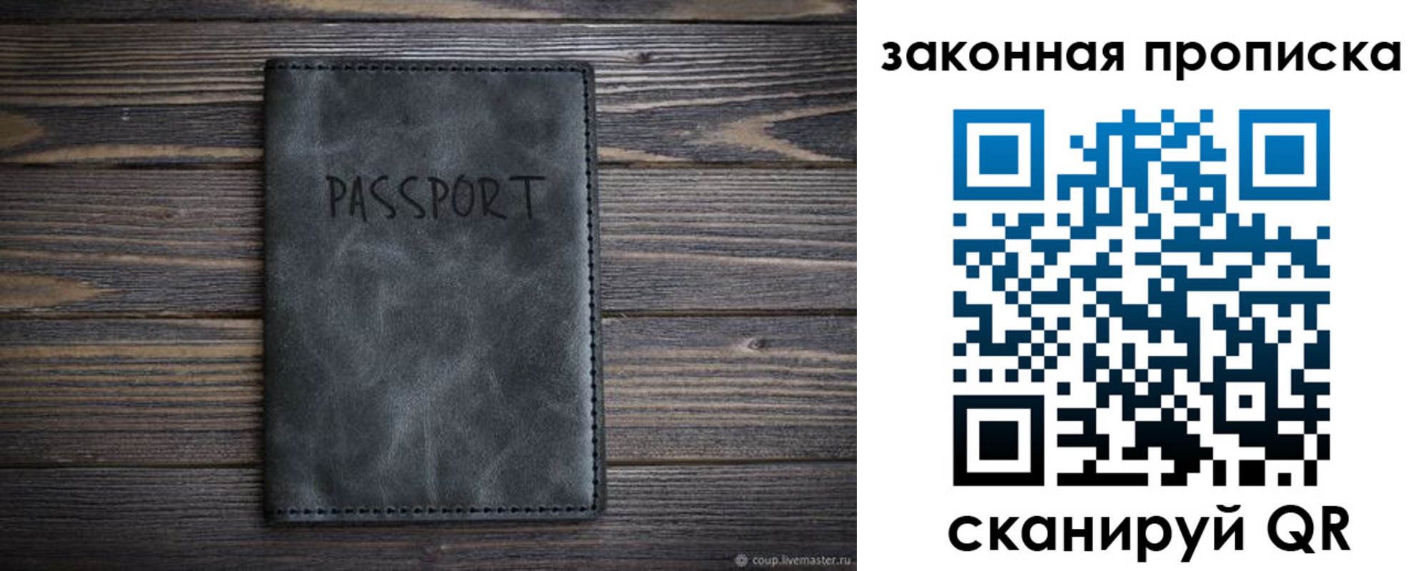 временная регистрация законно в Старой Купавне