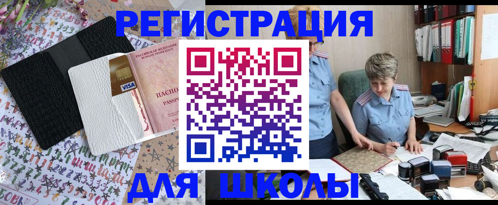 прописка паспорт в Старой Купавне