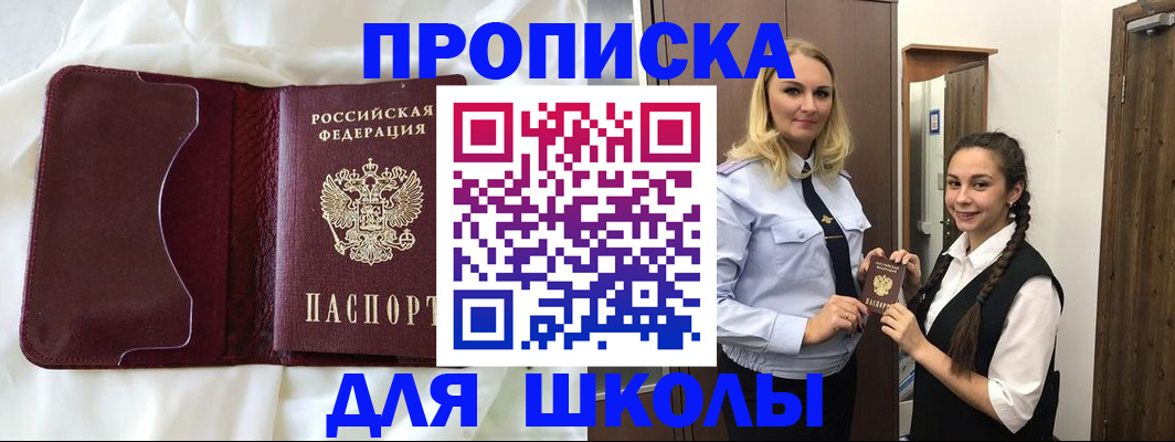 прописка регистрация в Старой Купавне