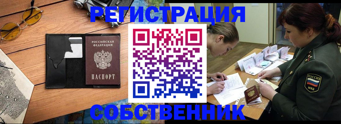 временная регистрация надежно в Старой Купавне