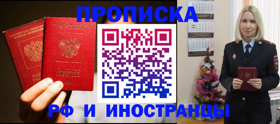 временная регистрация для школы в Старой Купавне